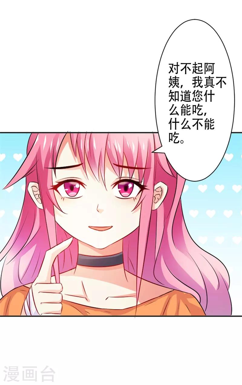 第45话 别到处跑了-第46话