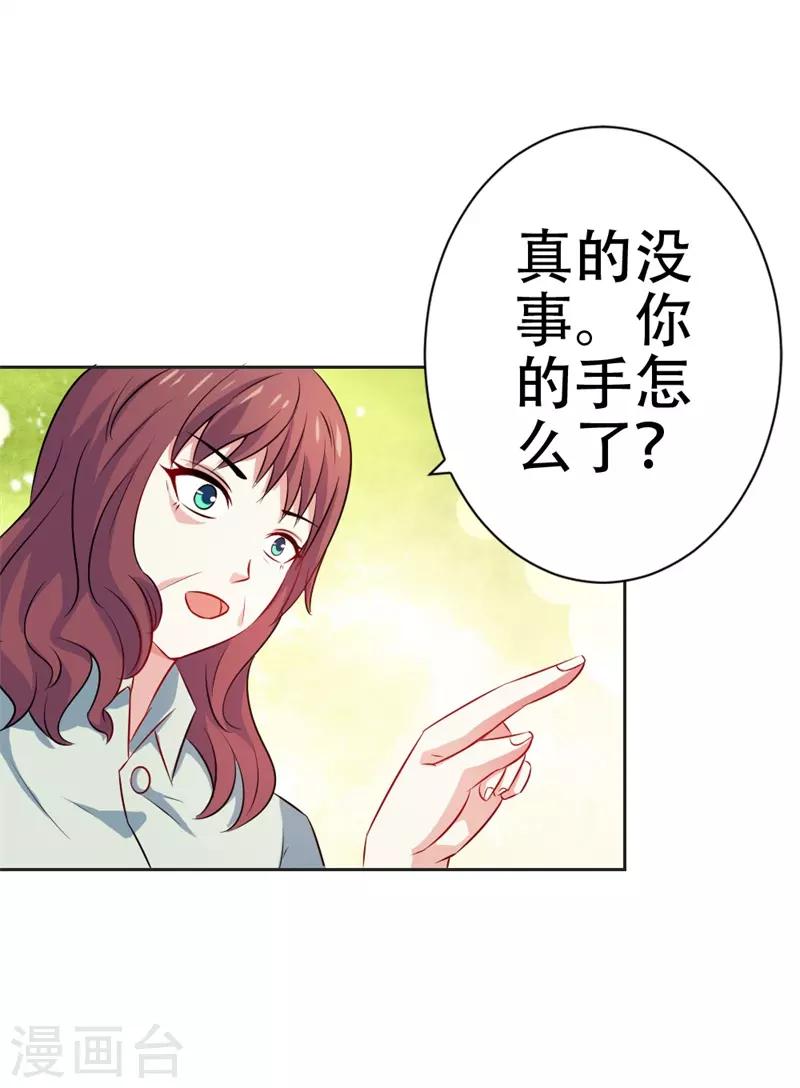 第45话 别到处跑了-第46话
