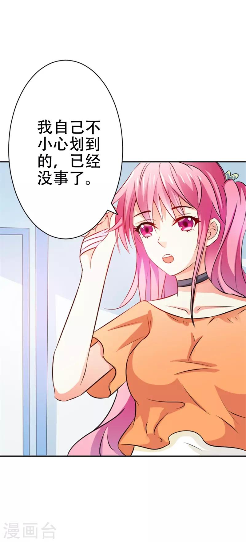 第45话 别到处跑了-第46话