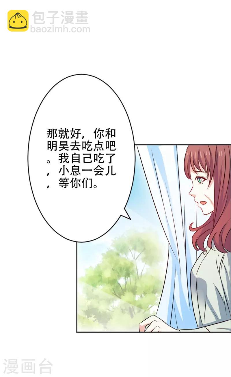 第45话 别到处跑了-第46话