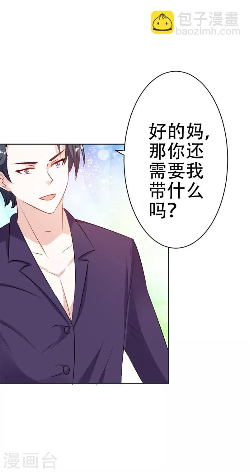 第45话 别到处跑了-第46话