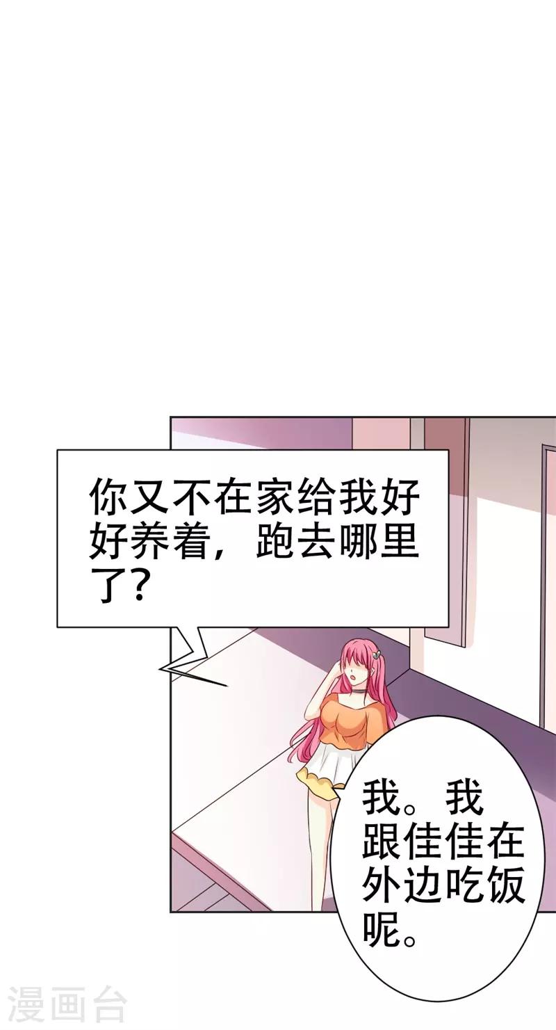 第45话 别到处跑了-第46话
