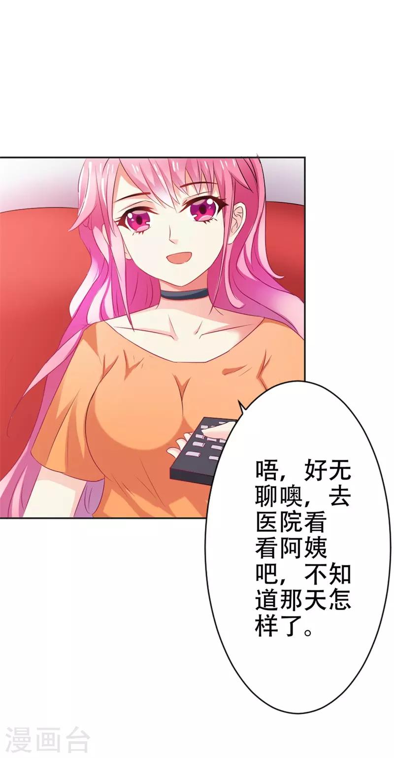 第45话 别到处跑了-第46话