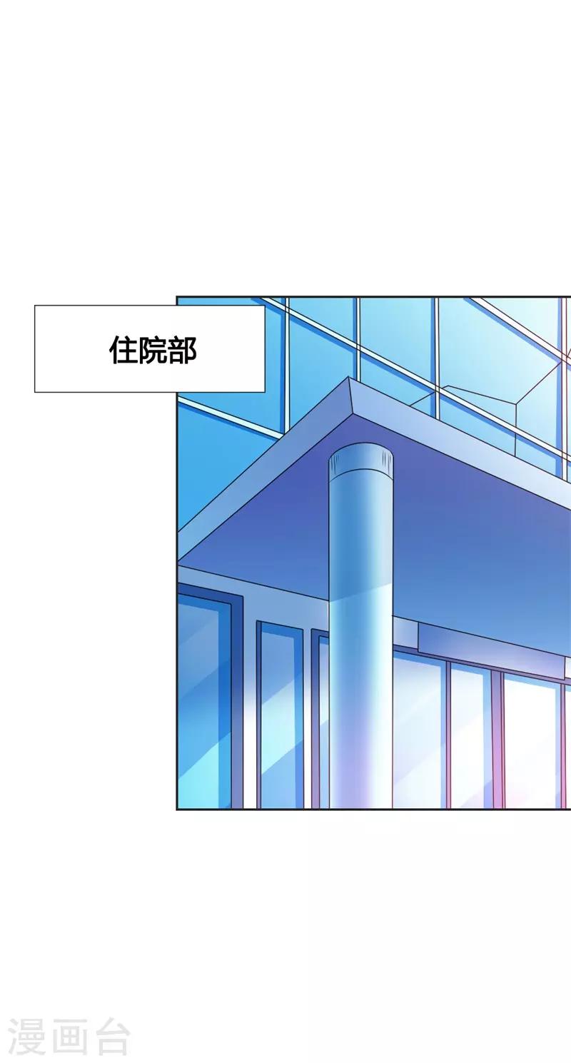 第45话 别到处跑了-第46话