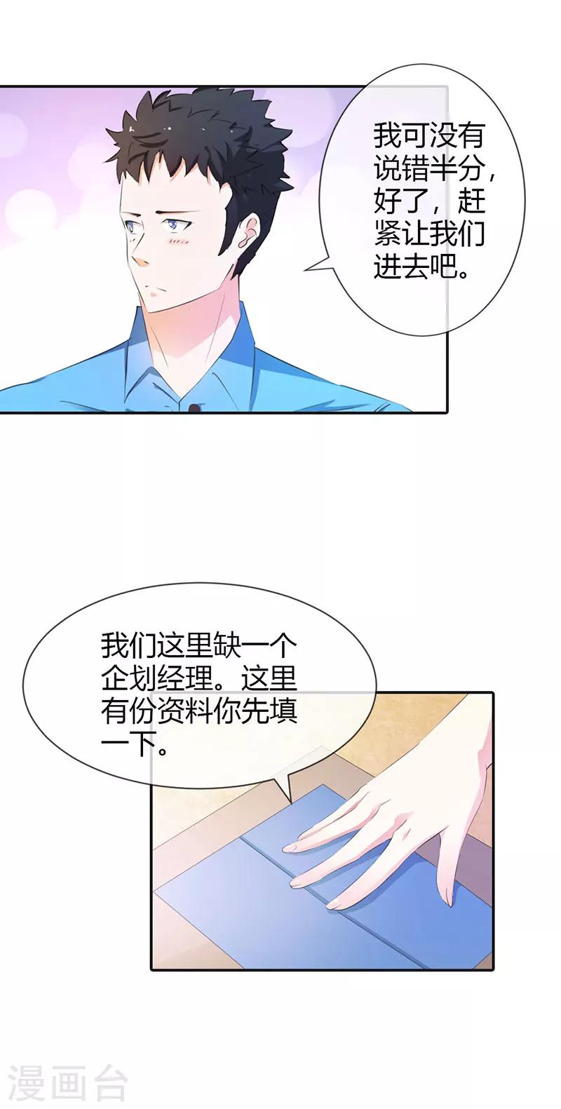 第6话 名不虚传-第6话