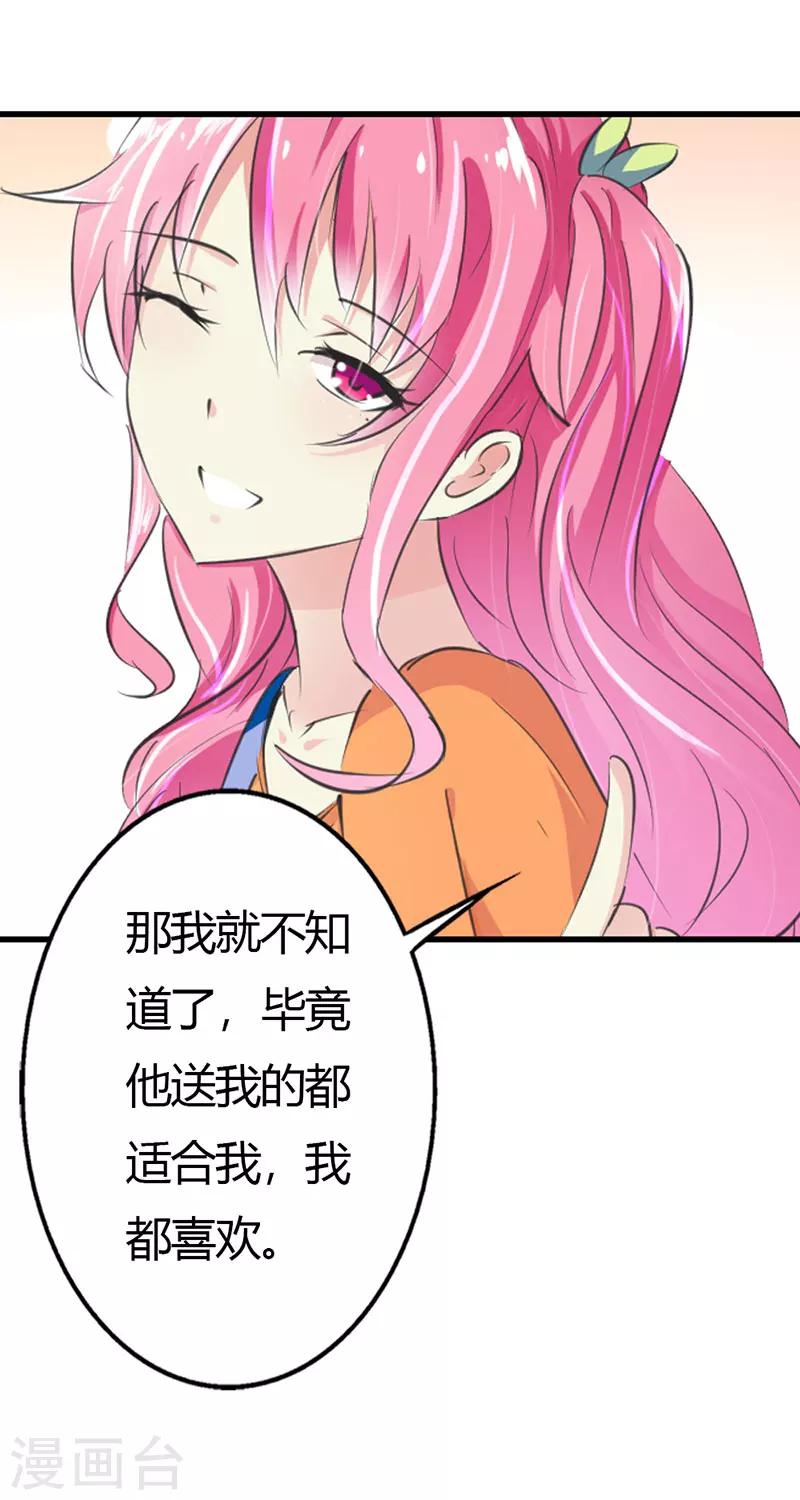 第8话 真是个讨人厌的家伙-第8话