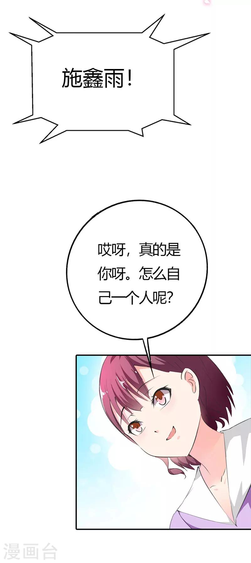 第8话 真是个讨人厌的家伙-第8话