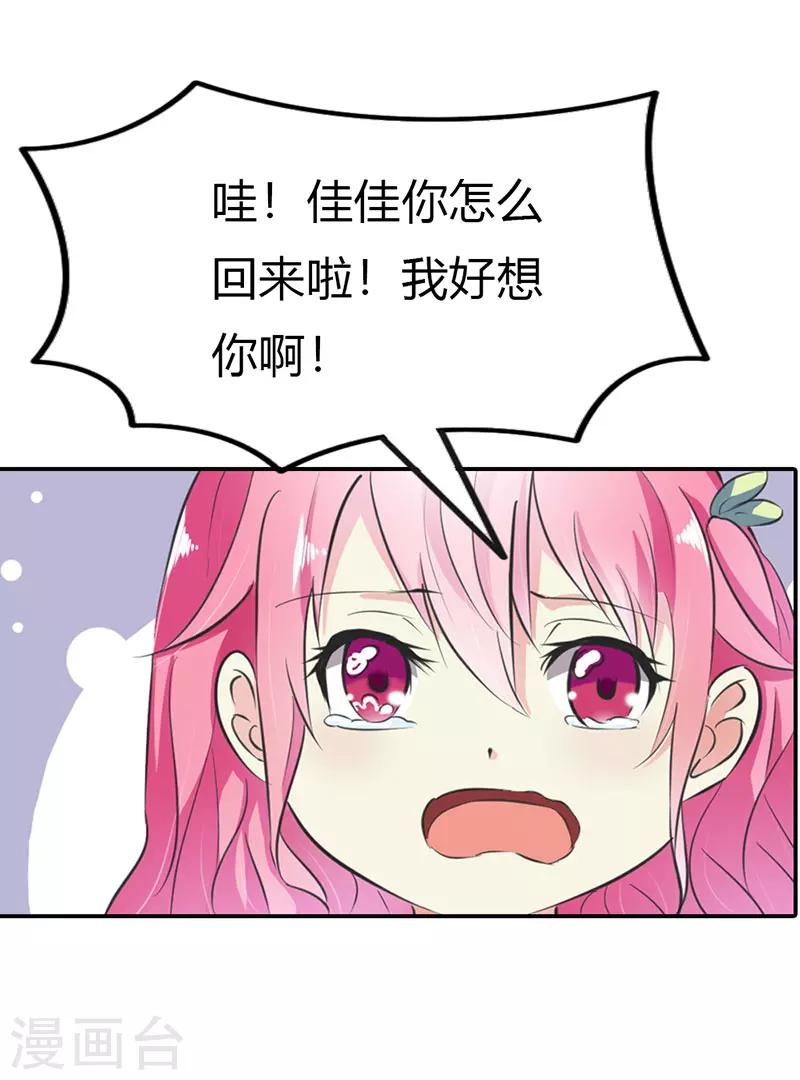第8话 真是个讨人厌的家伙-第8话