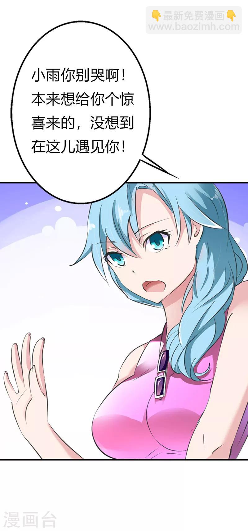 第8话 真是个讨人厌的家伙-第8话
