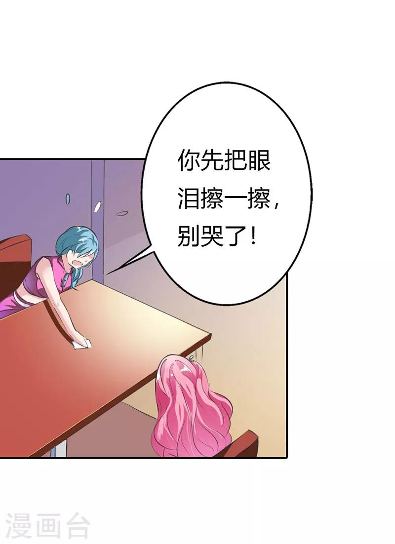 第8话 真是个讨人厌的家伙-第8话