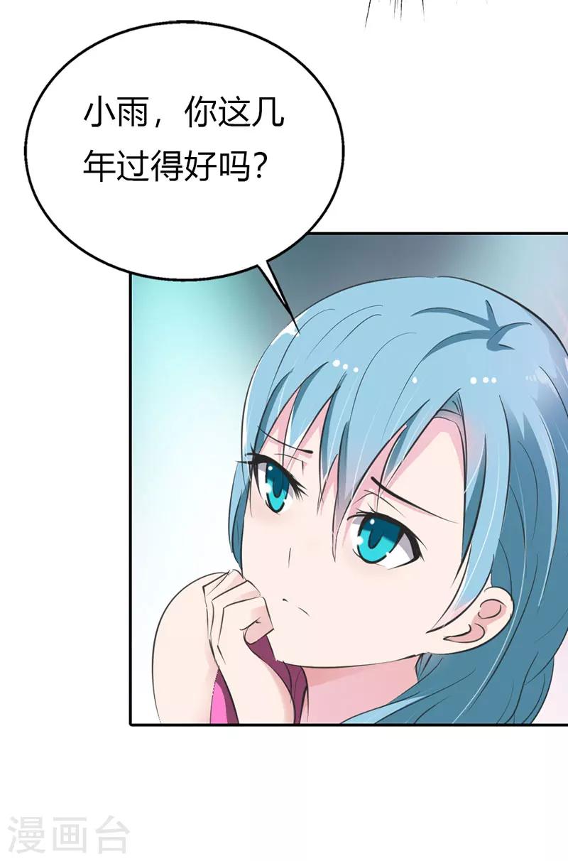 第8话 真是个讨人厌的家伙-第8话