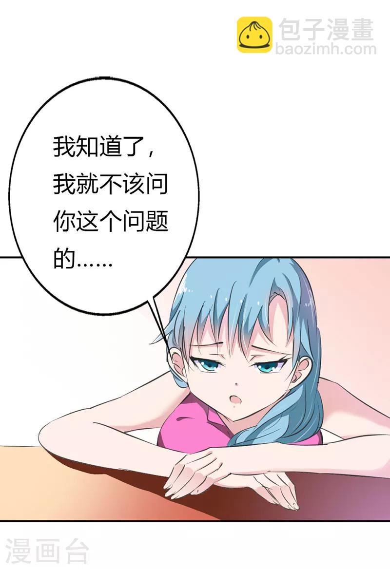第8话 真是个讨人厌的家伙-第8话