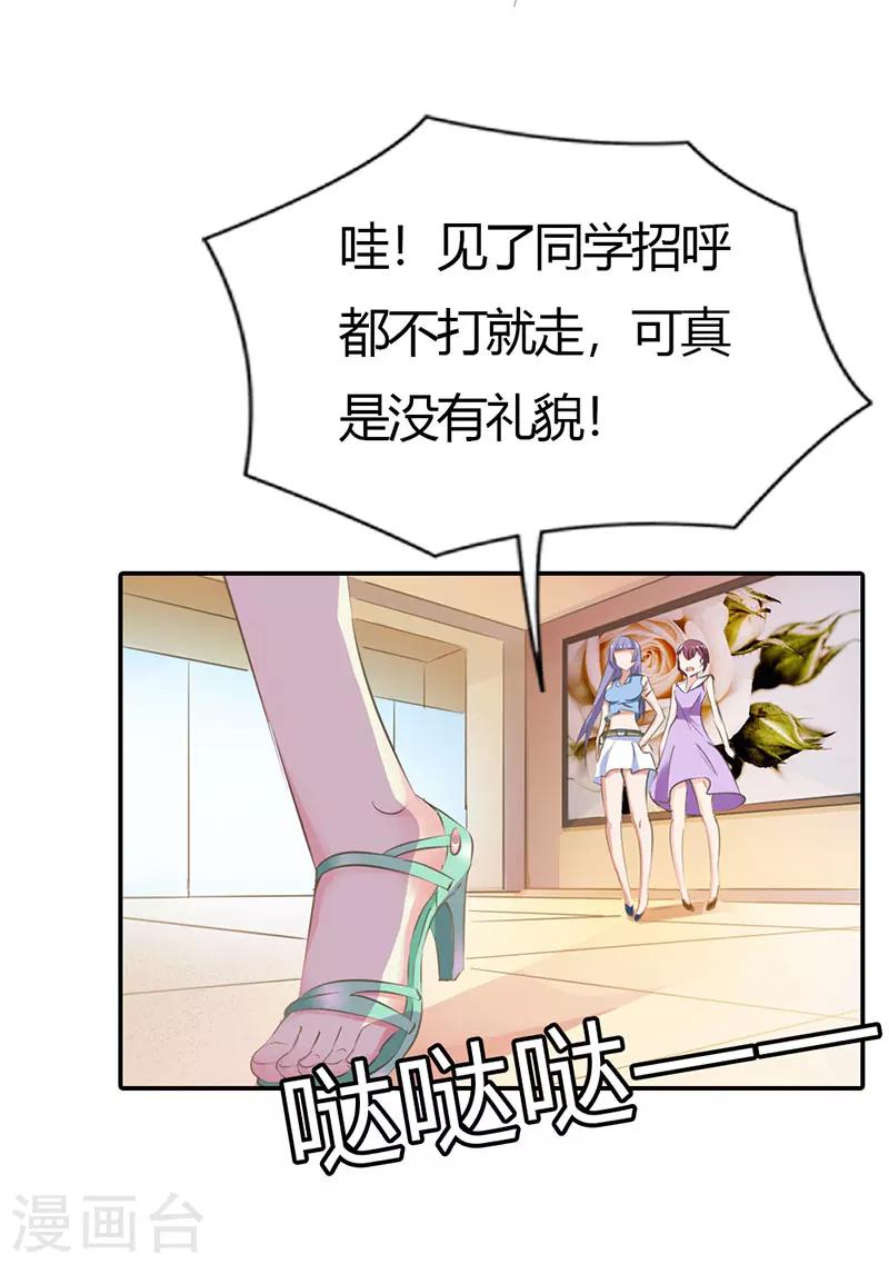 第8话 真是个讨人厌的家伙-第8话