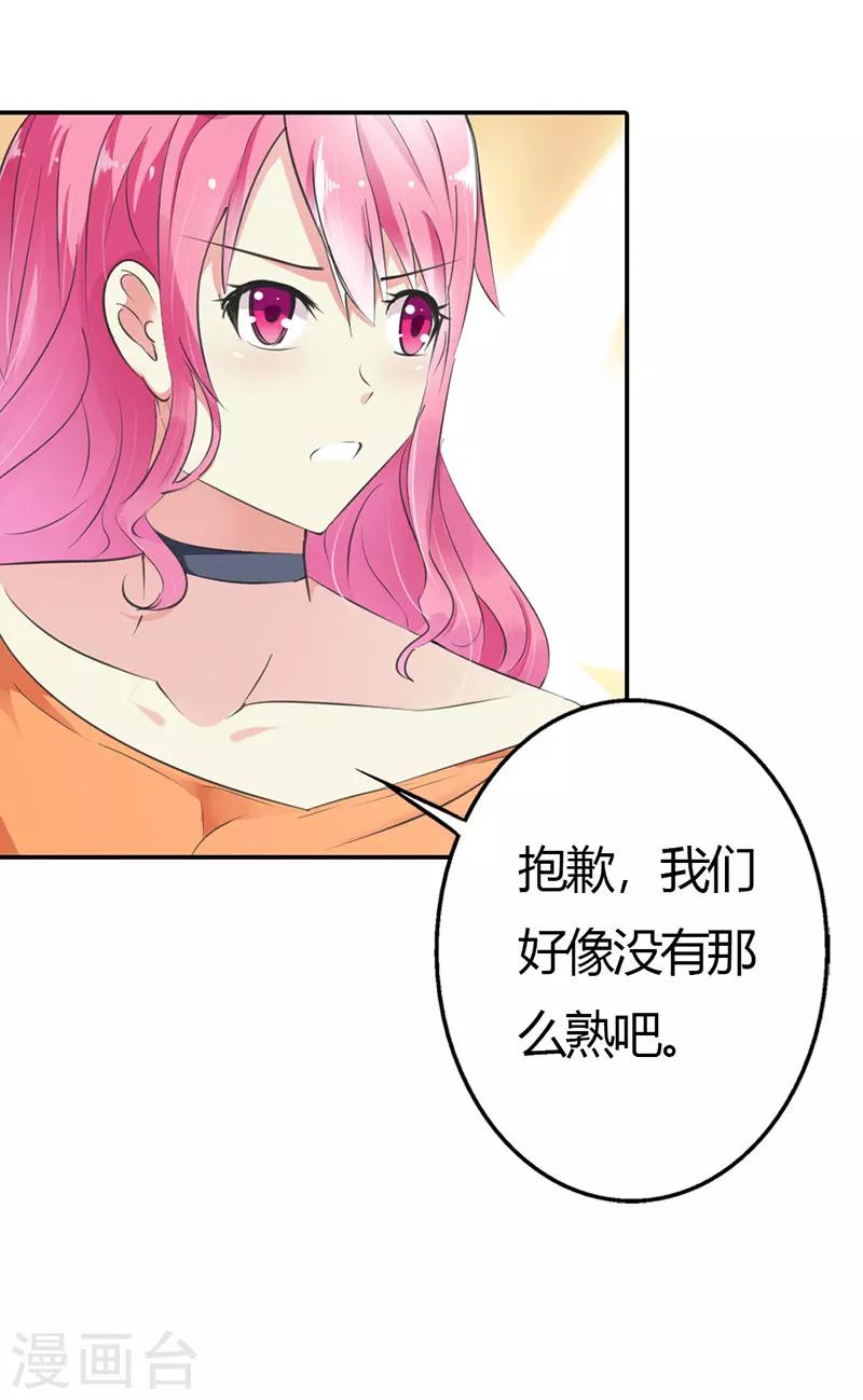 第8话 真是个讨人厌的家伙-第8话