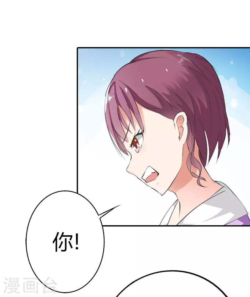 第8话 真是个讨人厌的家伙-第8话