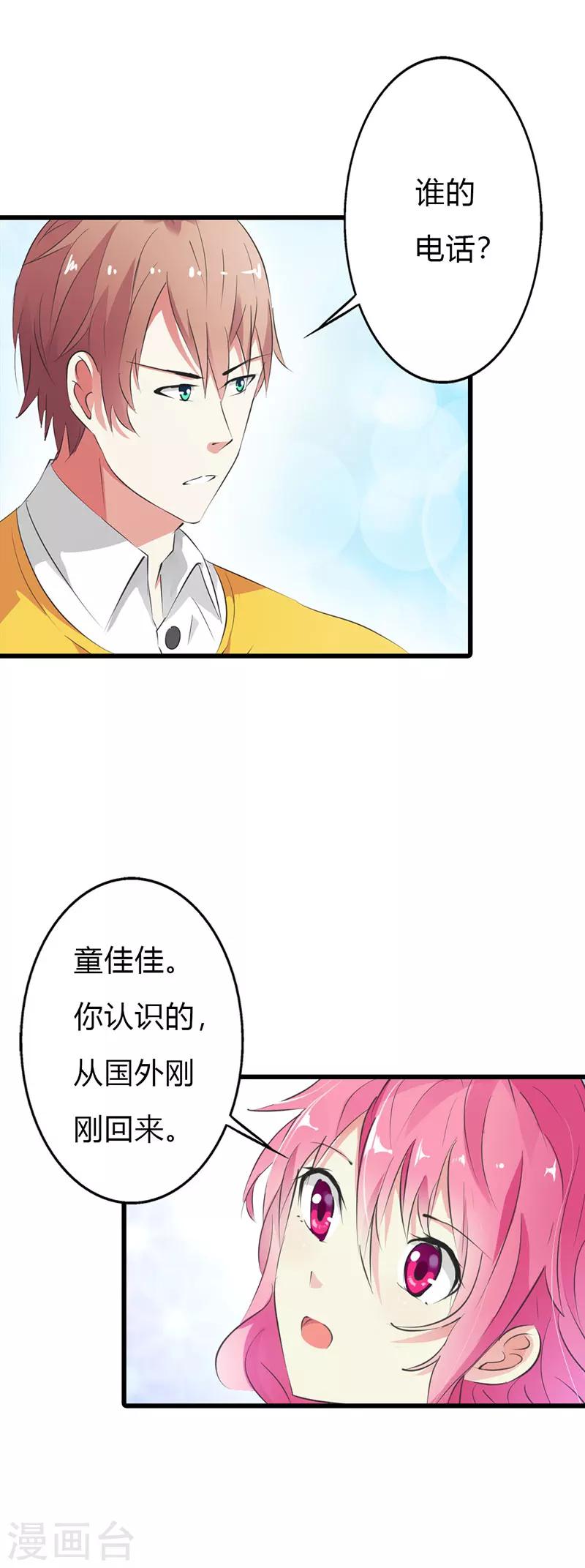 第10话 你不表示一下吗？-第10话