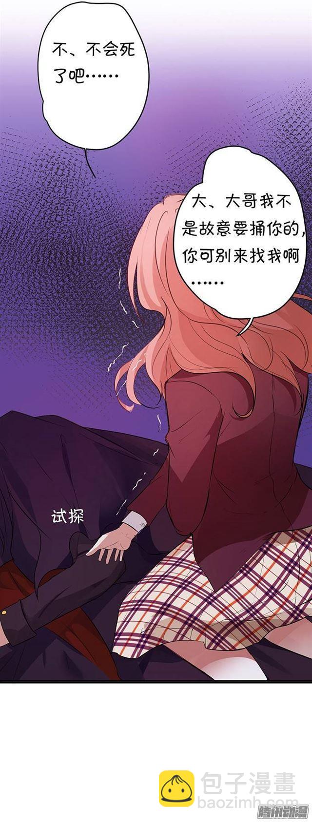 总裁失忆了？？(1/2)-第2话