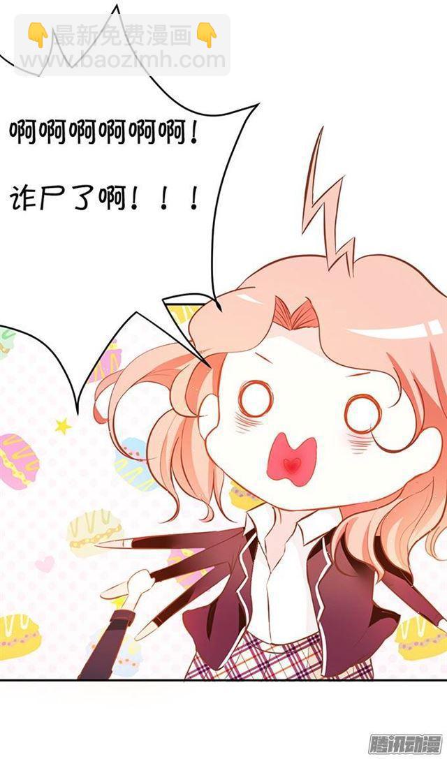 总裁失忆了？？(1/2)-第2话