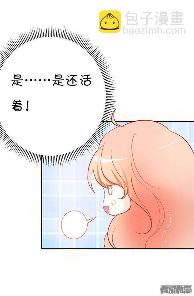 总裁失忆了？？(1/2)-第2话