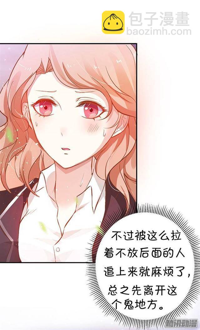 总裁失忆了？？(1/2)-第2话
