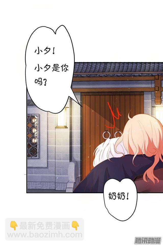总裁失忆了？？(1/2)-第2话