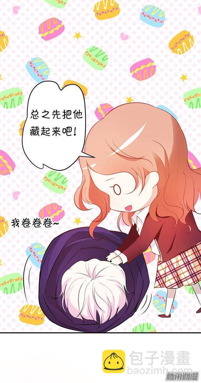 总裁失忆了？？(1/2)-第2话