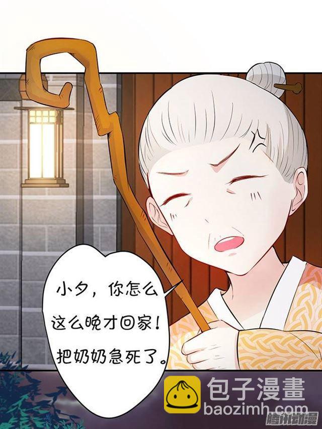 总裁失忆了？？(1/2)-第2话