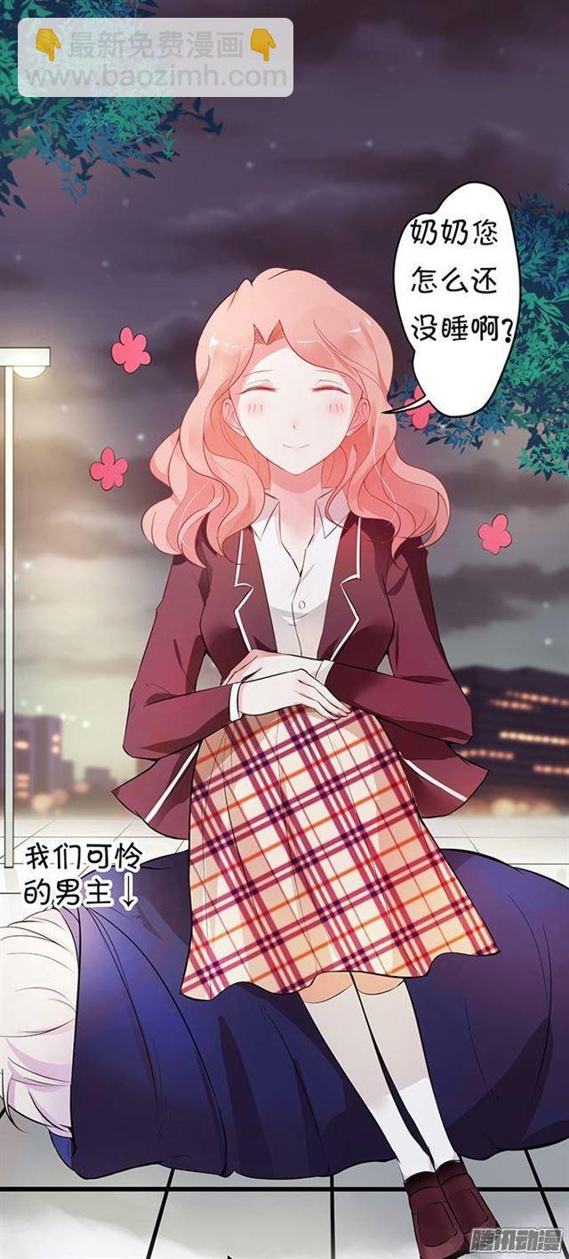 总裁失忆了？？(1/2)-第2话