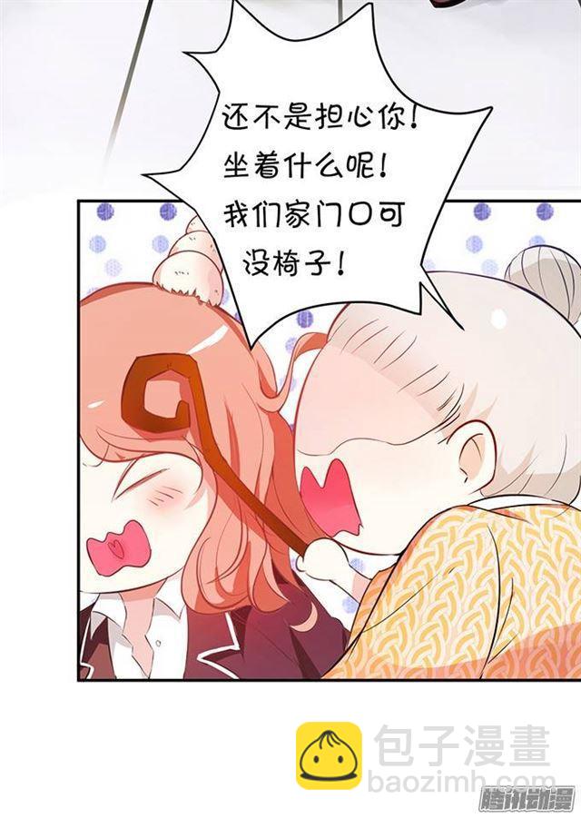 总裁失忆了？？(1/2)-第2话