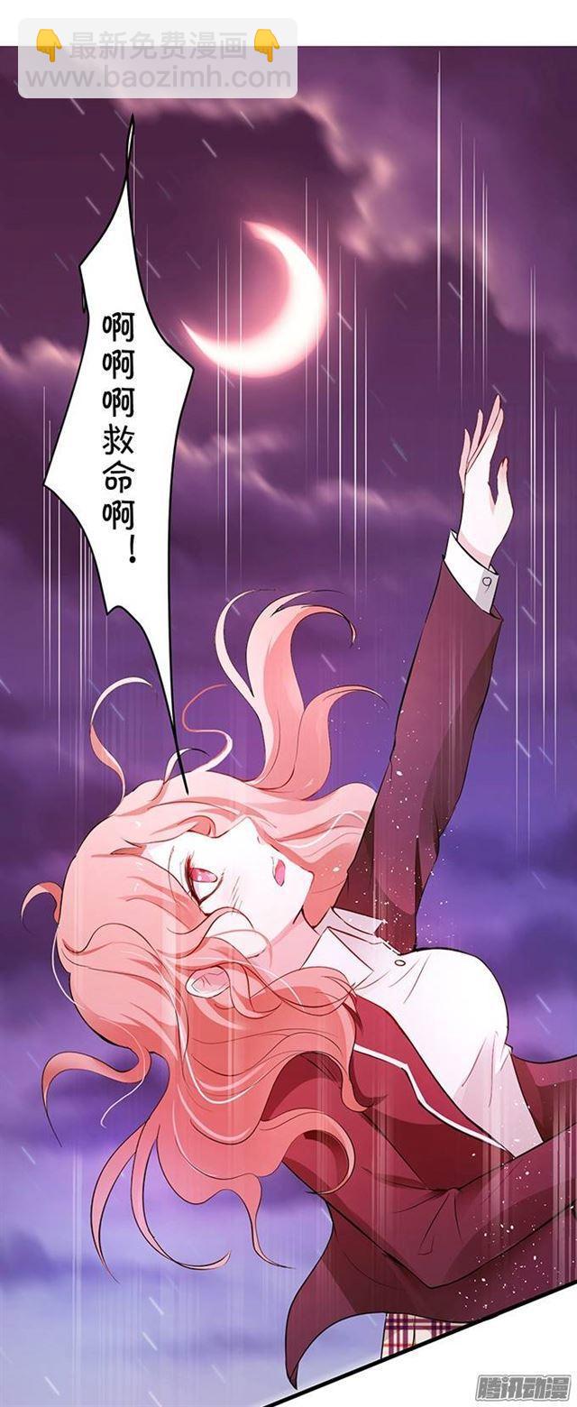 总裁失忆了？？(1/2)-第2话