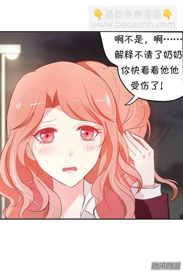 总裁失忆了？？(1/2)-第2话