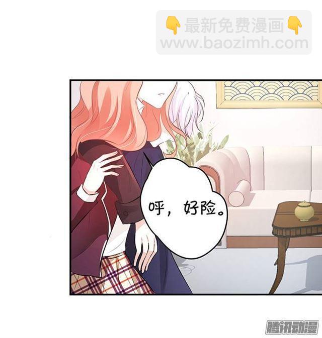 总裁失忆了？？(1/2)-第2话