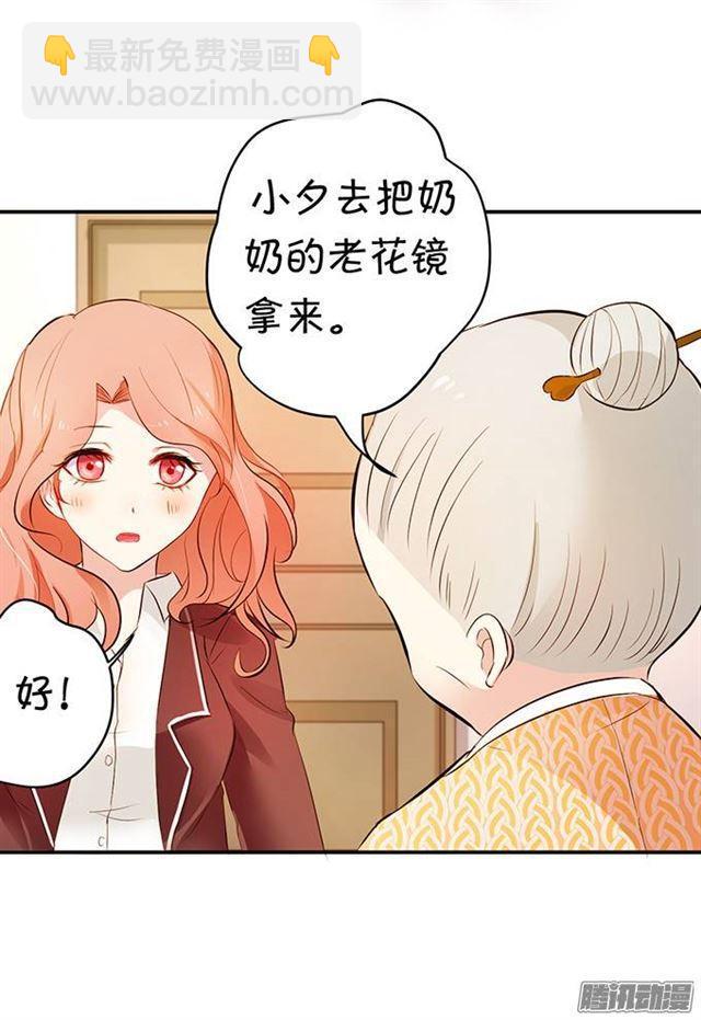总裁失忆了？？(1/2)-第2话