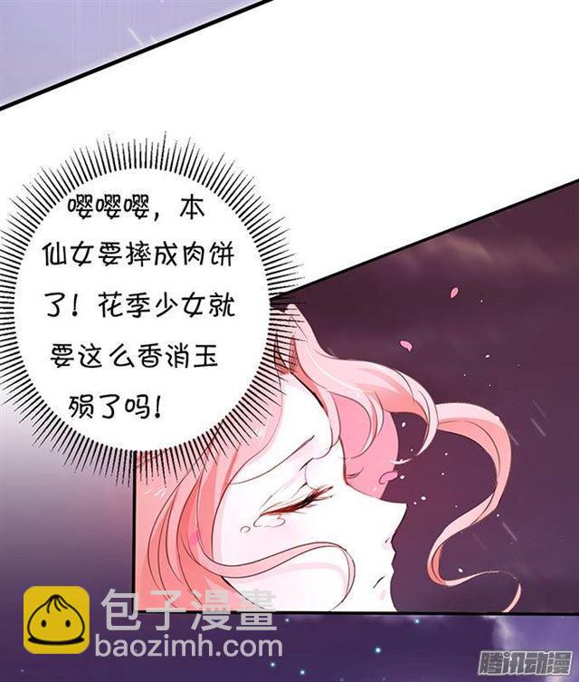 总裁失忆了？？(1/2)-第2话