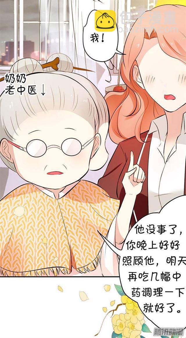 总裁失忆了？？(1/2)-第2话