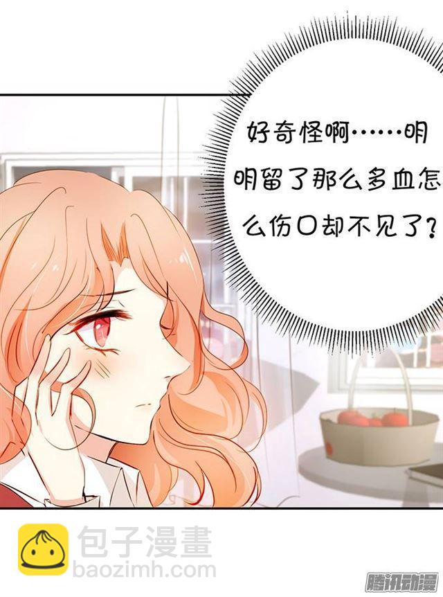 总裁失忆了？？(1/2)-第2话