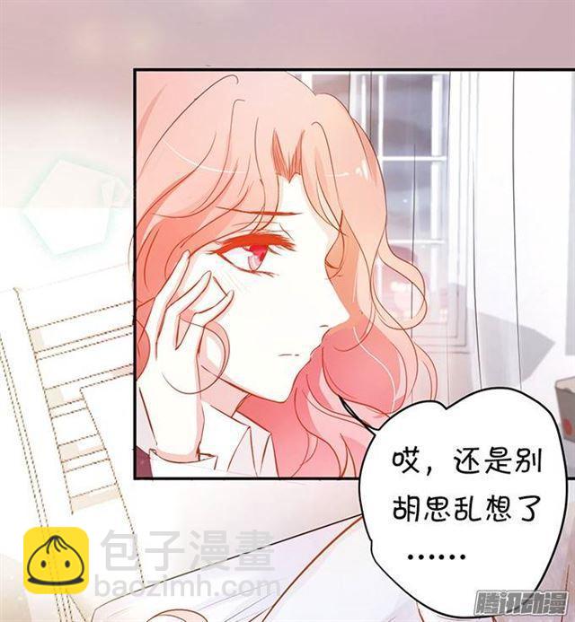 总裁失忆了？？(1/2)-第2话