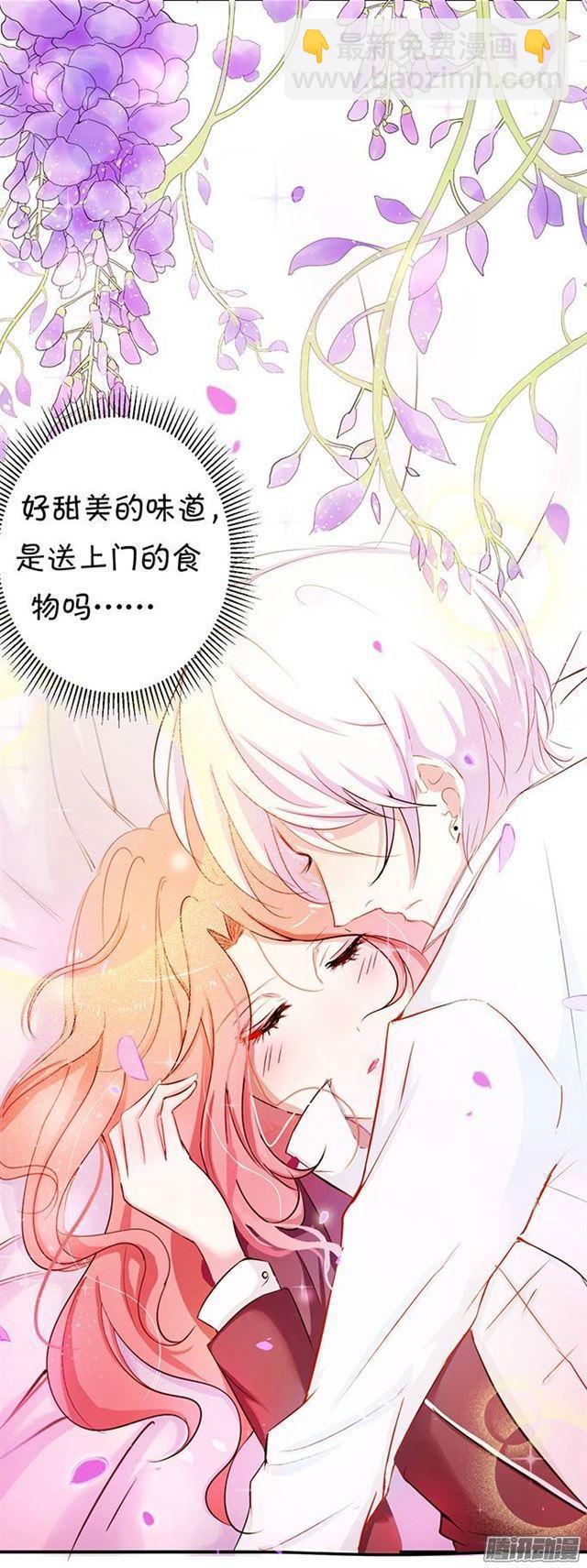 总裁失忆了？？(1/2)-第2话