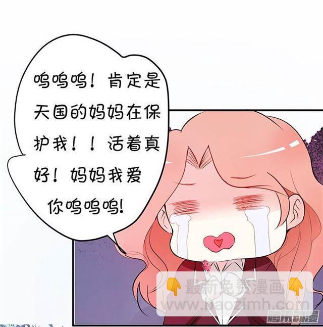 总裁失忆了？？(1/2)-第2话