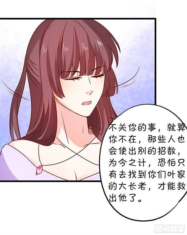 一起营救叔叔！(1/2)-第102话