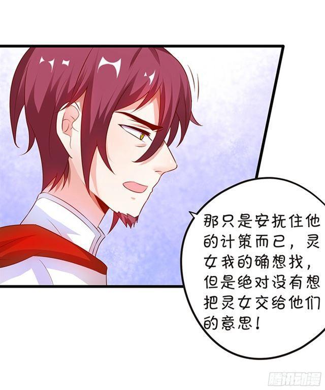 一起营救叔叔！(1/2)-第102话