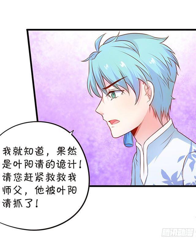 一起营救叔叔！(1/2)-第102话
