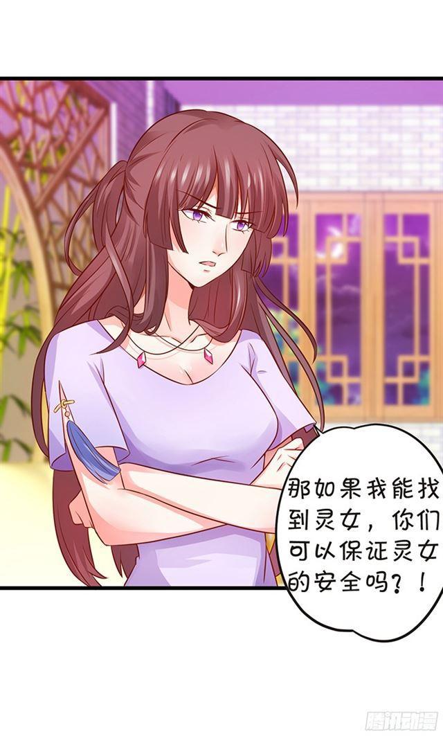 一起营救叔叔！(1/2)-第102话