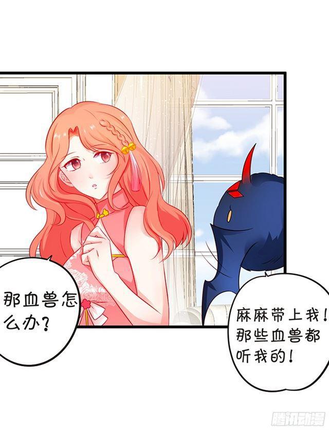 第四家族登场！(1/2)-第104话