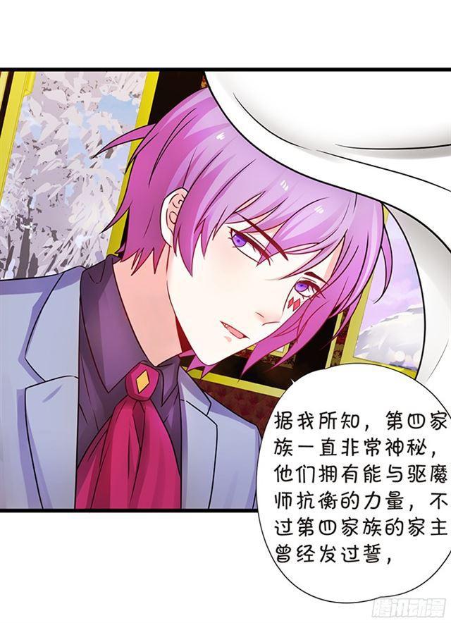 第四家族登场！(1/2)-第104话