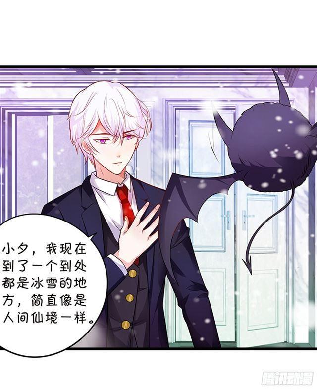 小夕重话叶家！(1/2)-第106话