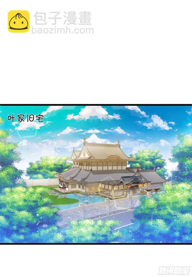 小夕重话叶家！(1/2)-第106话