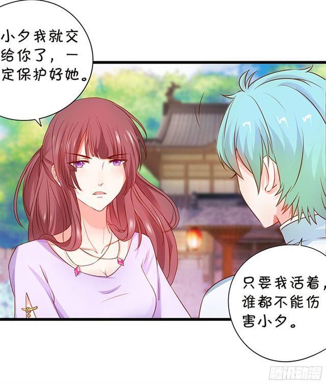小夕重话叶家！(1/2)-第106话