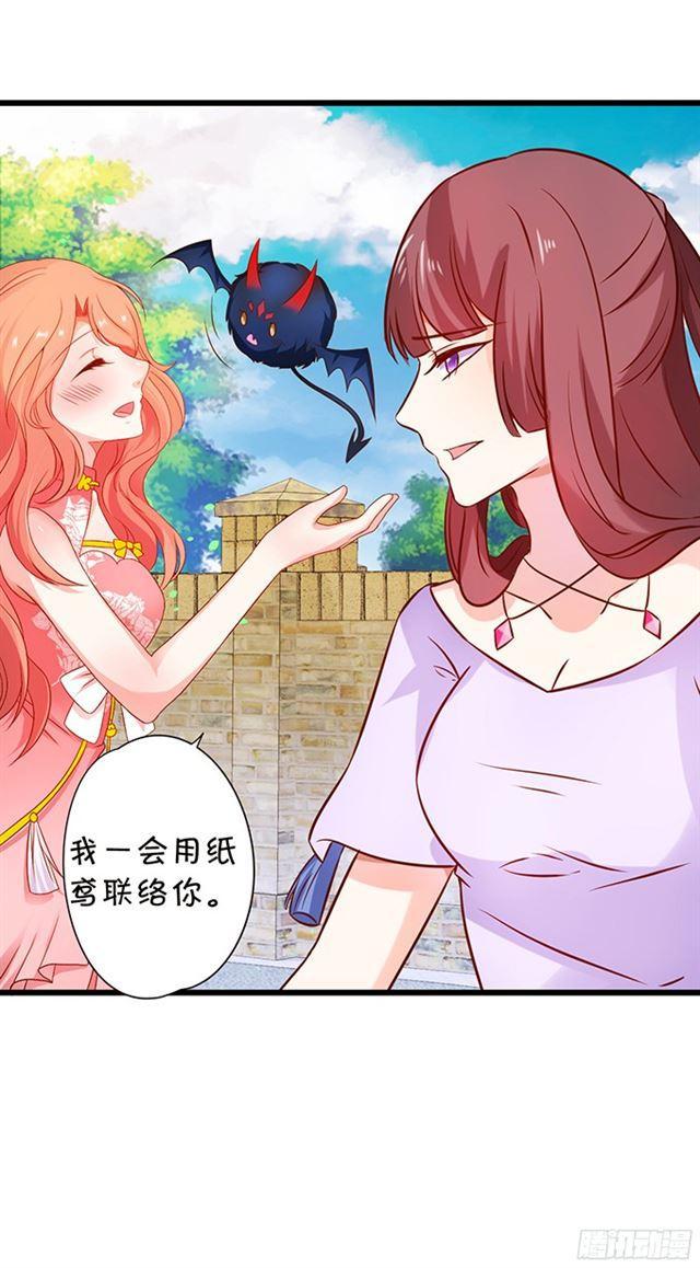 小夕重话叶家！(1/2)-第106话