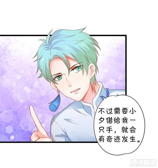 小夕重话叶家！(1/2)-第106话